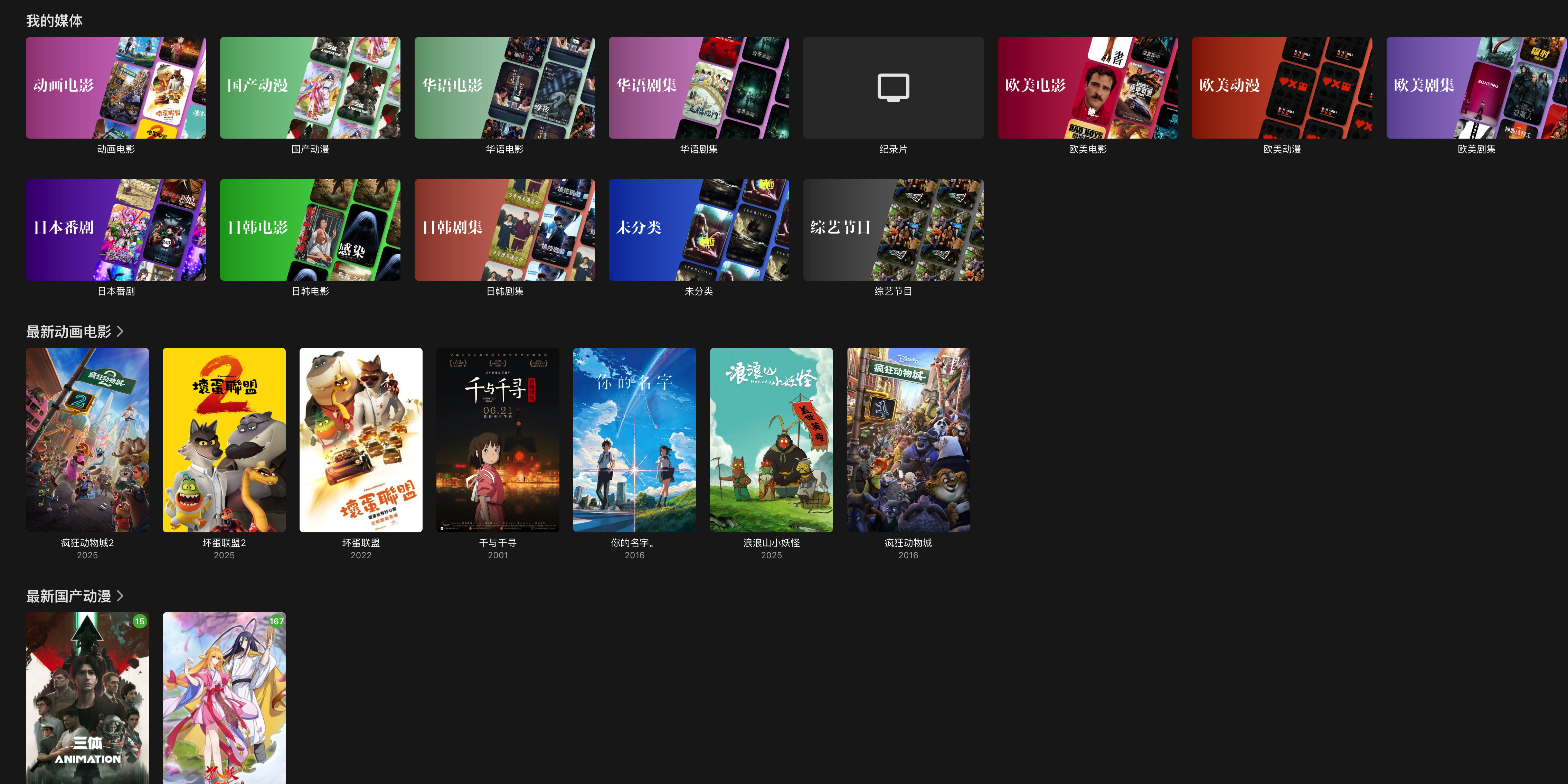 影库方案展示图