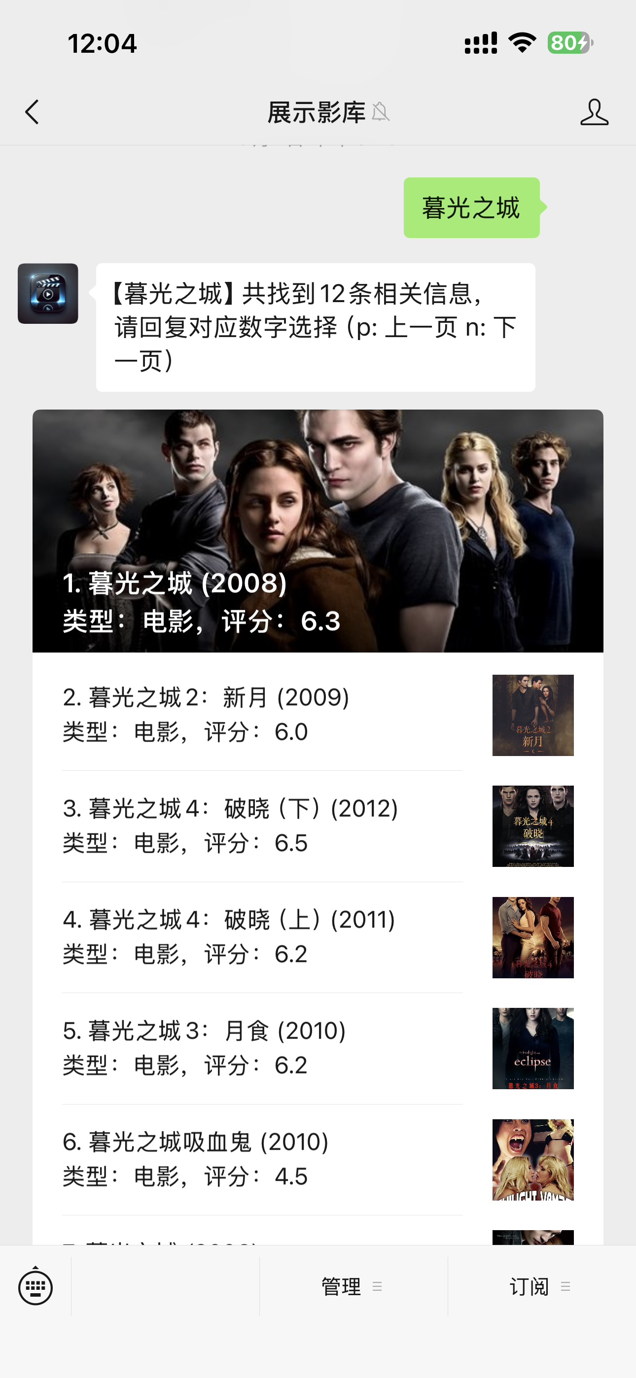 微信交互示例 1