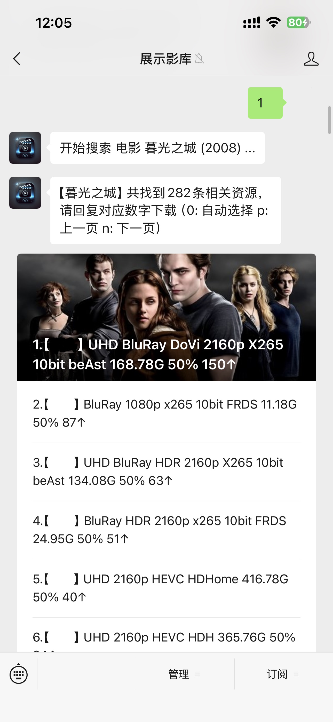 微信交互示例 2