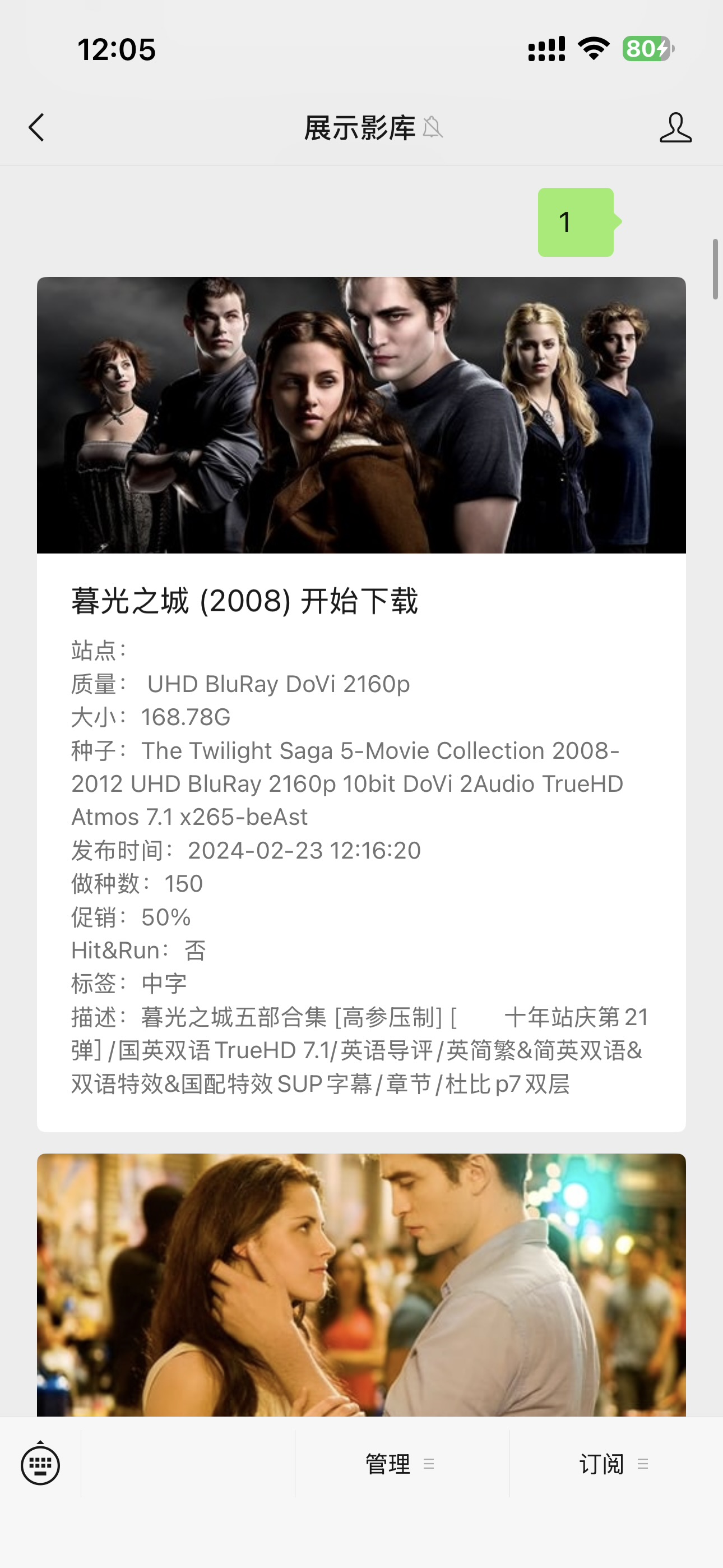 微信交互示例 3